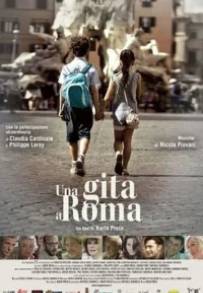 Una gita a Roma
