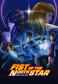 Ken Il Guerriero: HOKUTO NO KEN