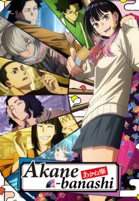 Akane-banashi
