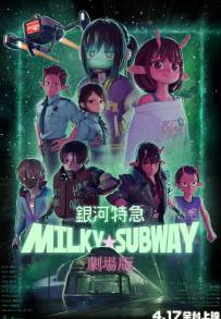 Milky☆Subway: The Galactic Limited Express - Il film