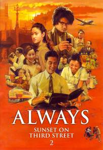 Always: Sunset on Third Street 2