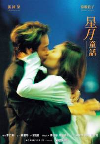 Sing yuet tung wa