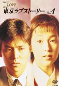 Tokyo Love Story