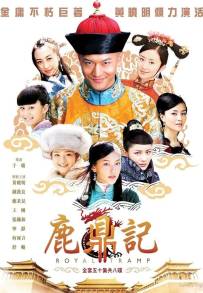 Lu ding ji