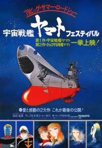Star Blazers